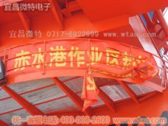 高度重量綜合監(jiān)測(cè)控制系統(tǒng)安裝在赤水港集裝箱