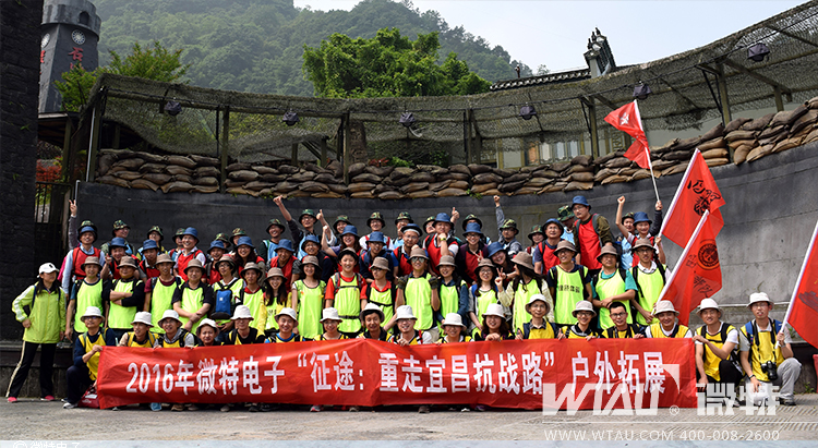 征途如鐵，眾志成城！