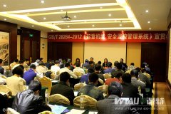張良、韓信相聚GBT28264-2012《起重機(jī)安全監(jiān)控管理系統(tǒng)》宜昌宣貫會(huì)