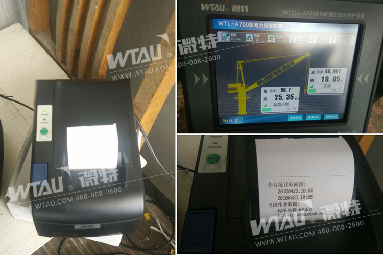 南通大岡碼頭配備微特新款產(chǎn)品