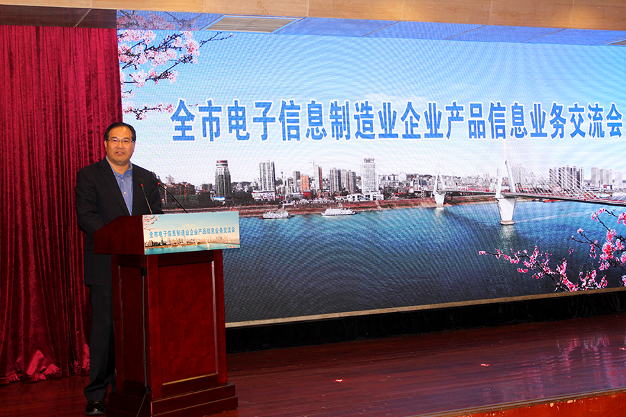 微特電子參加市電子信息制造業(yè)企業(yè)產品交流會