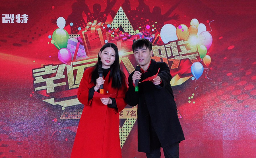 恭賀新春！微特電子新春歡樂匯圓滿舉行