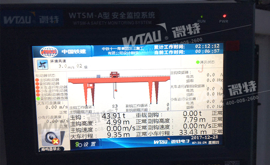 地鐵門(mén)吊電氣智能信息控制系統(tǒng)