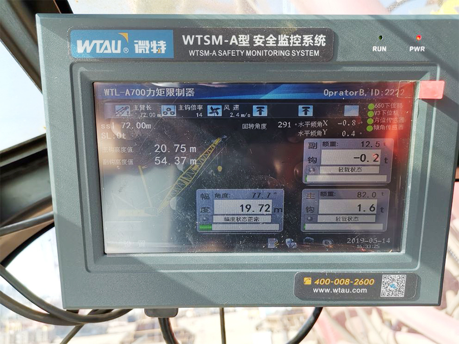 微特&ldquo;德瑪格履帶吊安全監(jiān)控系統(tǒng)&rdquo; 項目順利驗收