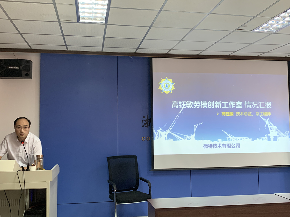 總經理參與湖北省首屆省級勞模和工匠人才創(chuàng)新工作室領銜人培訓班學習