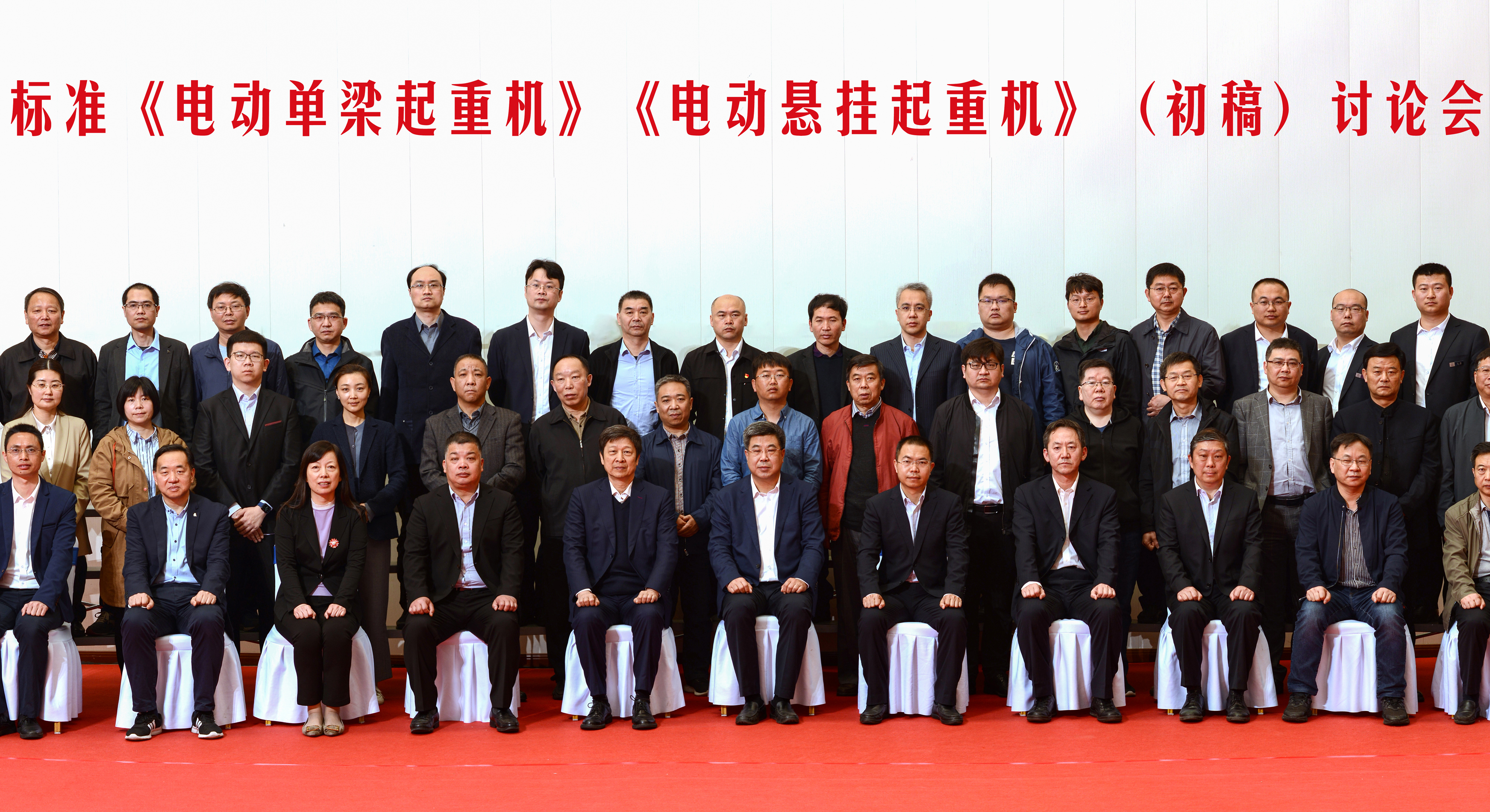 微特參與行業(yè)標(biāo)準(zhǔn)《電動單梁起重機(jī)》《電動懸掛起重機(jī)》討論會擴(kuò)大會議