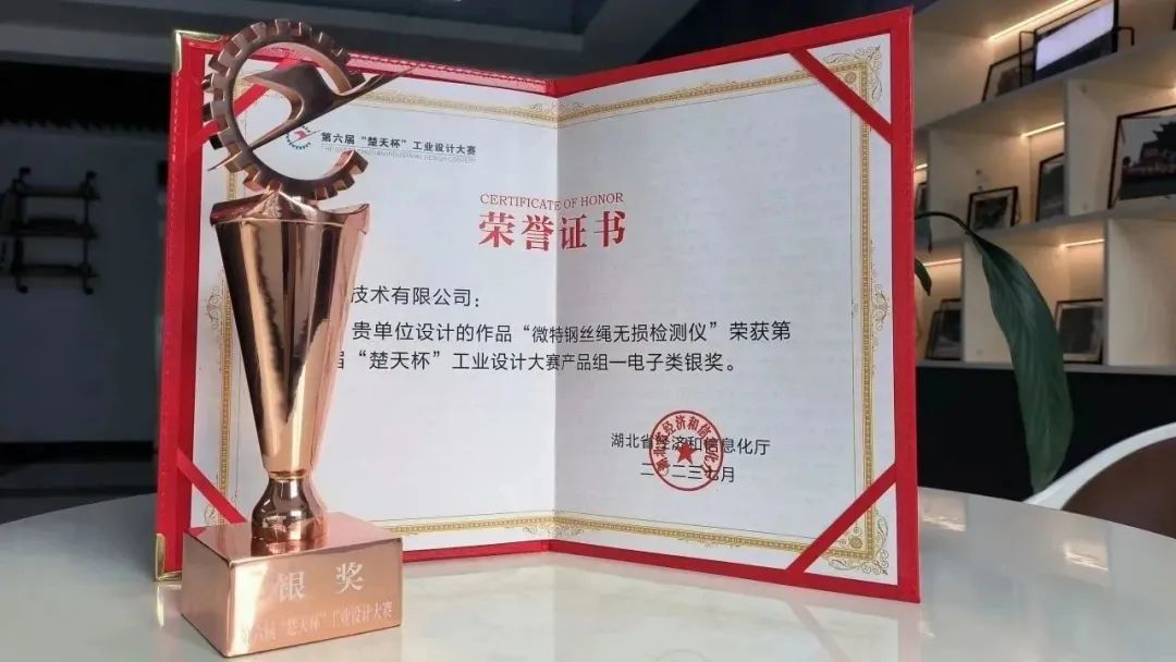 喜報：微特產(chǎn)品獲&ldquo;楚天杯&rdquo;工業(yè)設(shè)計大賽銀獎