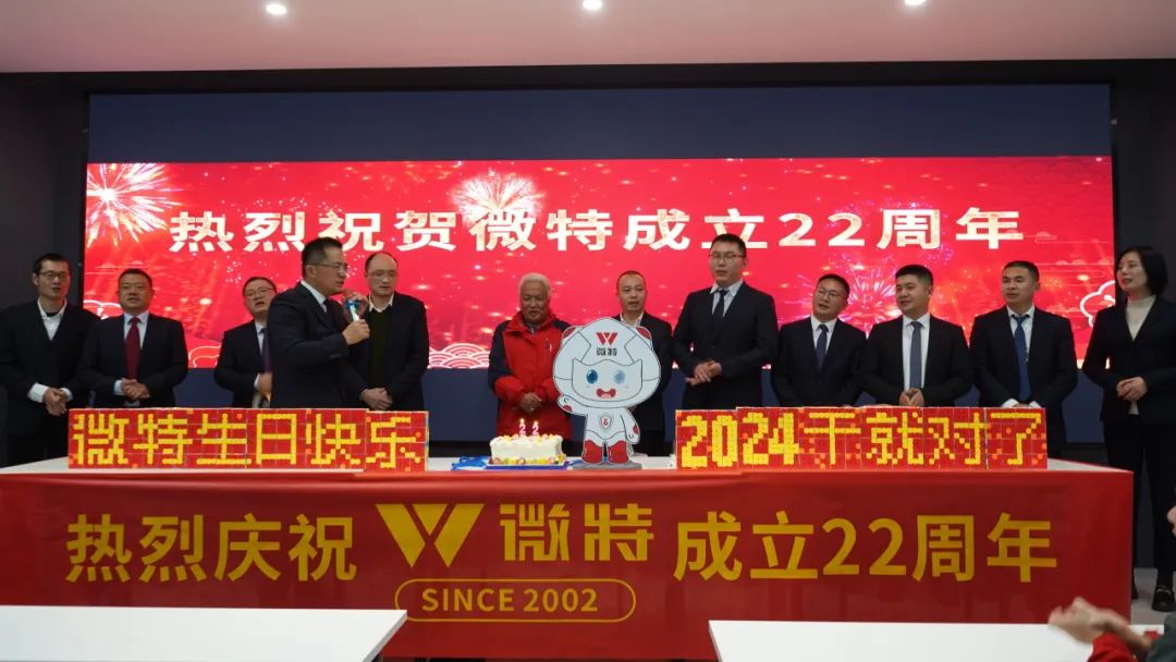 不忘初心 共赴新征程丨祝微特22歲生日快樂！