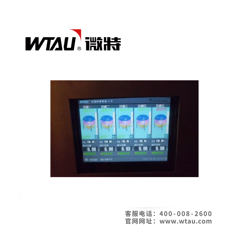 WT-W650V灰罐稱重系統(tǒng)