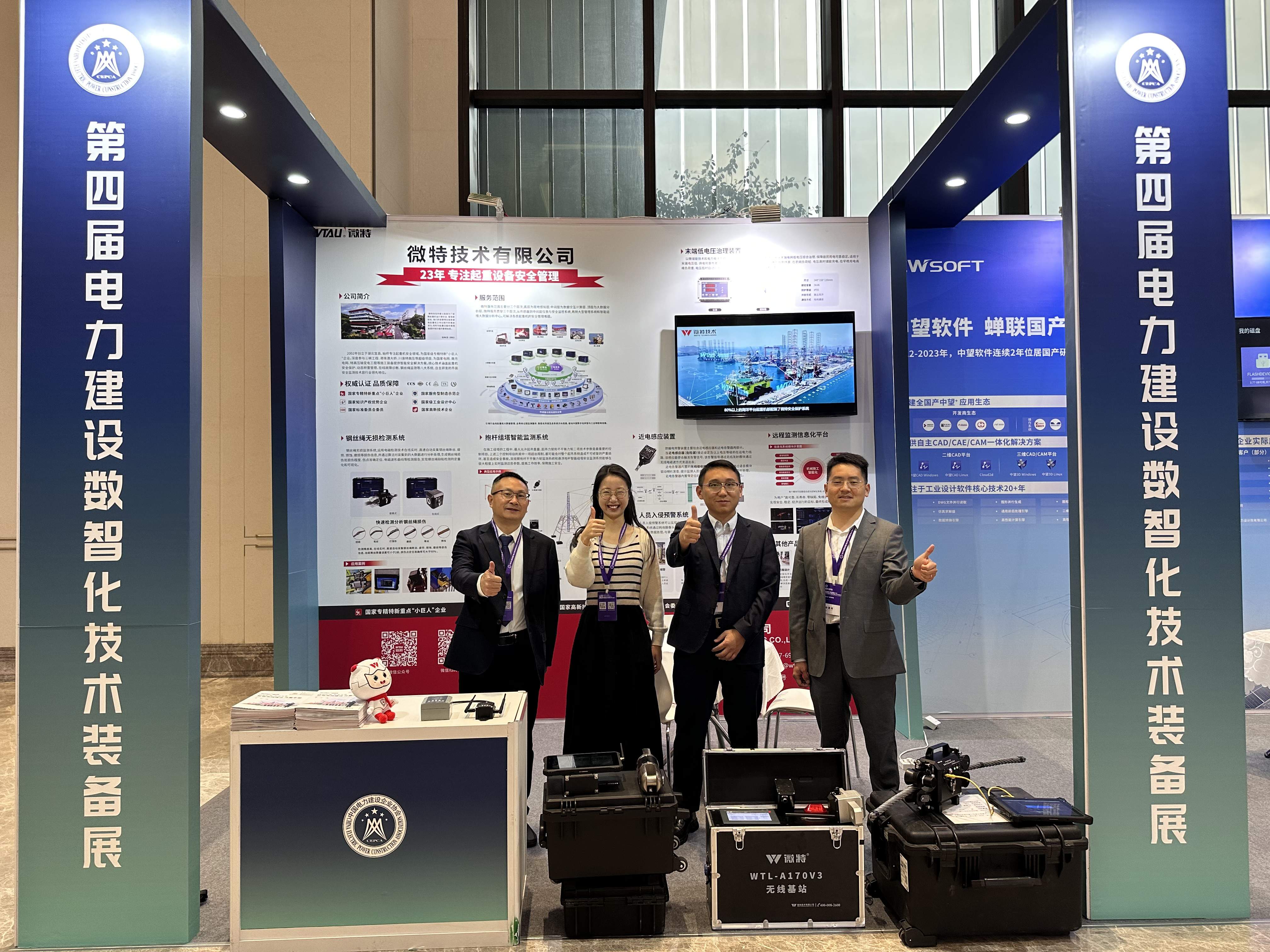 微特亮相2025（第四屆）電力建設(shè)數(shù)智化大會暨第四屆電力建設(shè)數(shù)智化技術(shù)裝備展